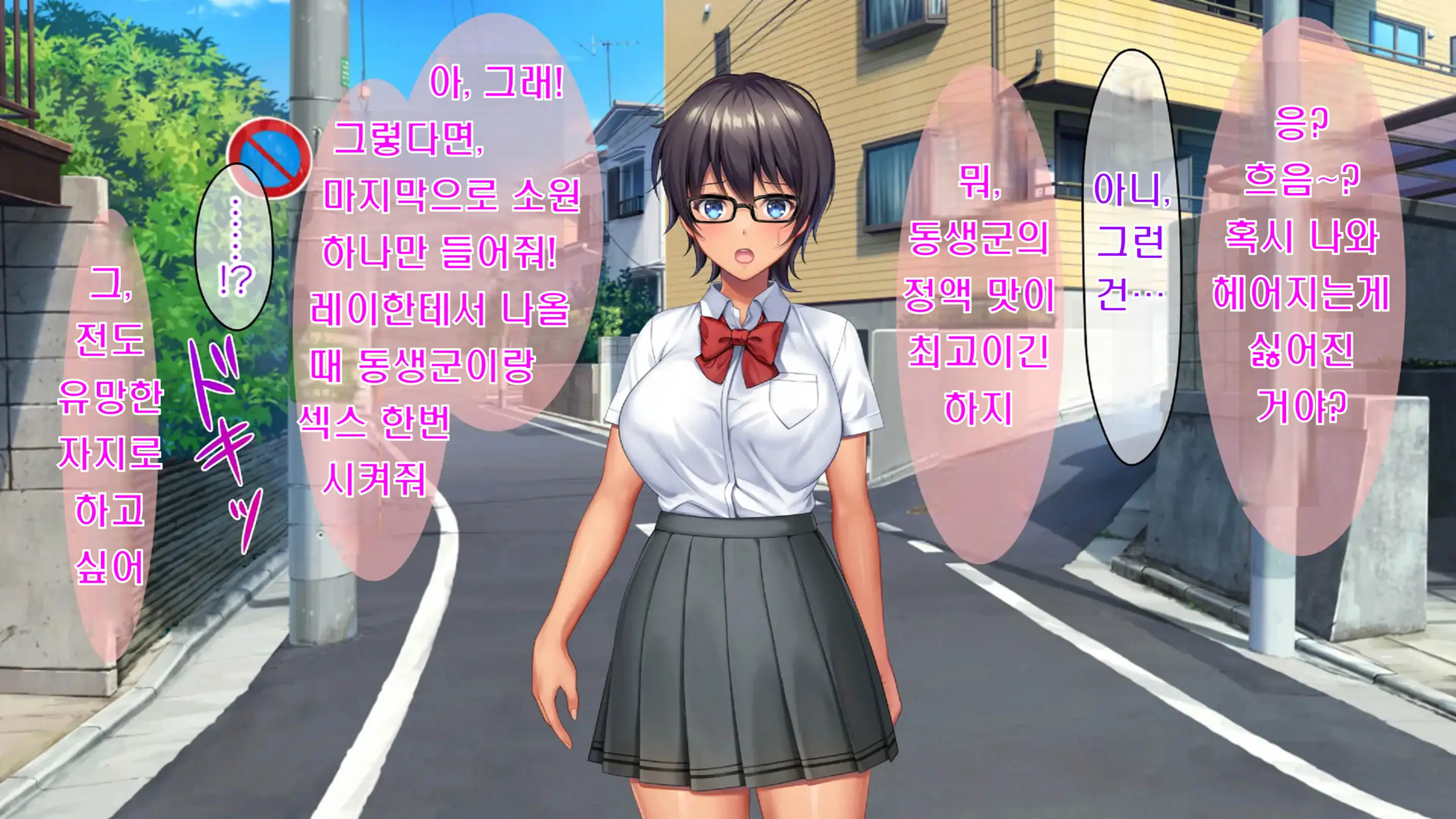 Kibishikute Majime Na Onii-Chan Ga Amaama De Ecchi Na Onee-Chan Ni Nacchau Ohanashi | 엄격하고 성실한 형♂이 달콤하고 야한 누나♀가 되는 이야기